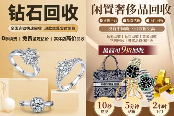 黔南州都匀回收钻石